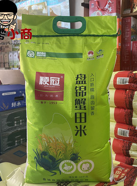 粳冠东北盘锦大米蟹田种植20斤自营农场新米10kg猫兵护粮GBT18824