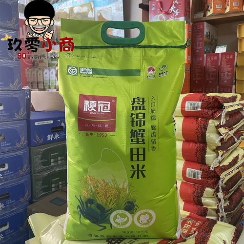 粳冠大米盘锦自营农产自家经营