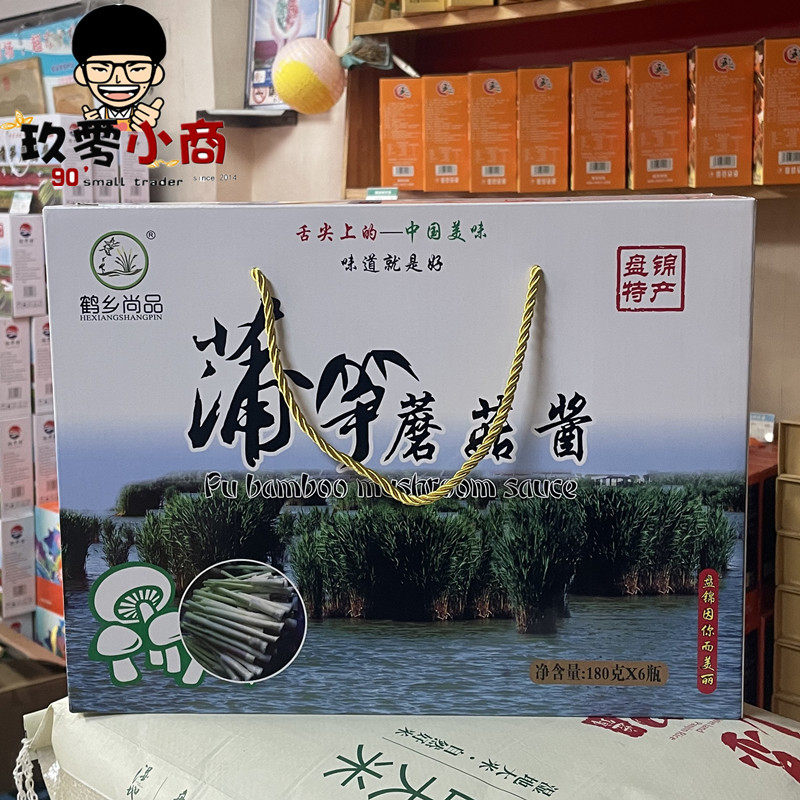 东北盘锦特产鹤乡尚品蒲笋蘑菇酱下饭拌饭面条夹馍酱 180g×6瓶