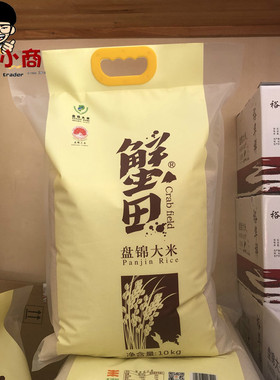 东北 盘锦大米 2025新米 丰泽园 盐碱地 蟹田大米 GBT18824 10kg