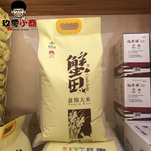 东北 盘锦大米 2025新米 丰泽园 盐碱地 蟹田大米 GBT18824 10kg