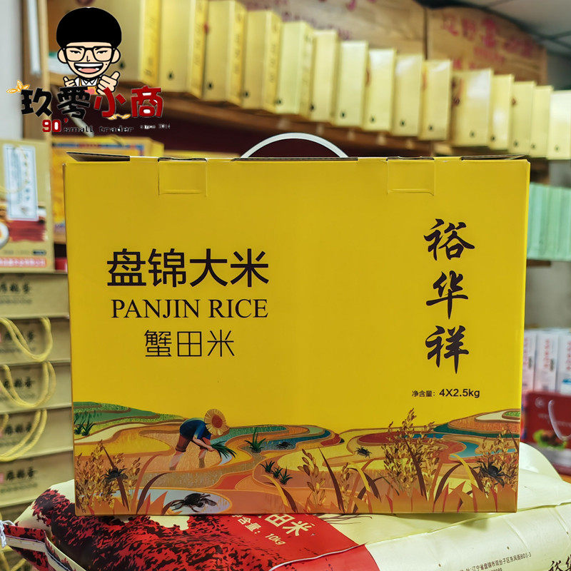 裕华祥109盘锦自家品牌