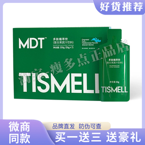 TISMELL多肽植萃饮复合果蔬汁饮料阻碳水植萃饮健身教练微商同款