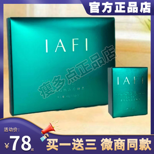 IAFI艾非小粉魅影果蔬压片糖果微商同款 艾菲小粉魅影果蔬糖果正品