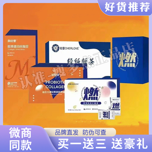 轻蕾CHERLOVE红球藻益生菌复合饮品白芸豆压片糖果胶原蛋白软糖