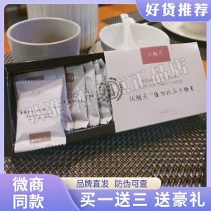 官方正品优魅式植物肽糖片优魅式优魅式植物肽压片糖果优魅式糖片