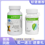 康宝莱细腰片燃旨片康宝莱美纤宝纤素片微商同款