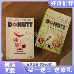 泰国多丽纤维饮甜甜圈果蔬酵素粉果冻