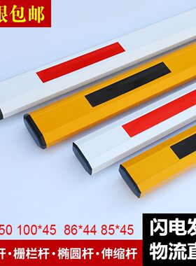 小区门禁杆挡车器道闸杆花杆升降