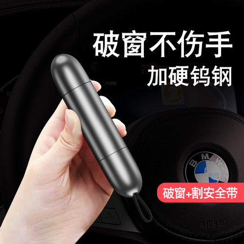汽车安全锤一秒破窗器逃生