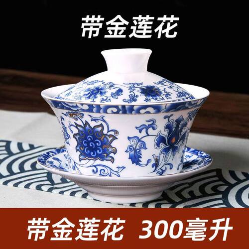 陶瓷青花瓷盖碗三炮台