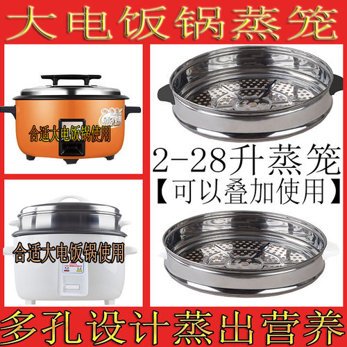 广东蒸笼不锈钢耐用好用蒸笼