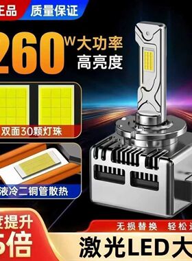 瓦肯M18汽车氙气灯疝气灯改装led激光大灯D1SD2SD3S灯泡D4SD5SD8S