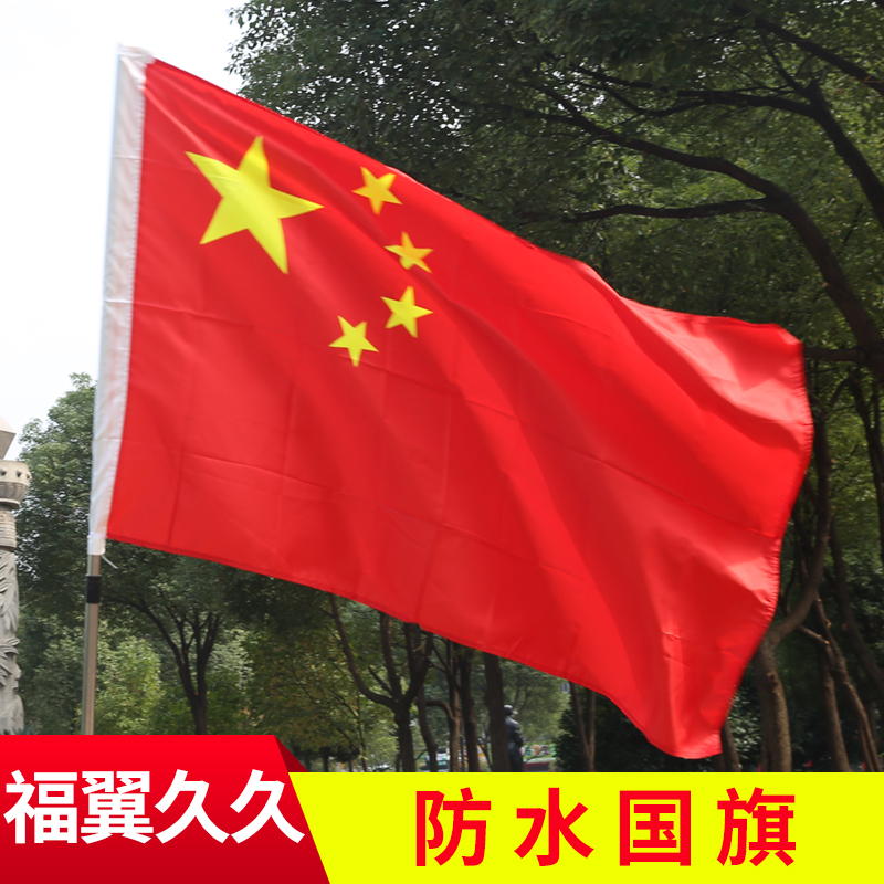 包邮2018年俄罗斯世界杯日本国旗各国国旗手摇旗32强定做批发