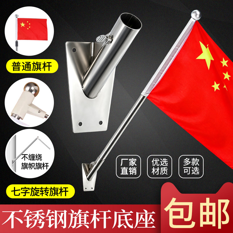 包邮户外旗杆不锈钢固定底座墙壁旗底座路灯旗座斜插墙旗底座批发