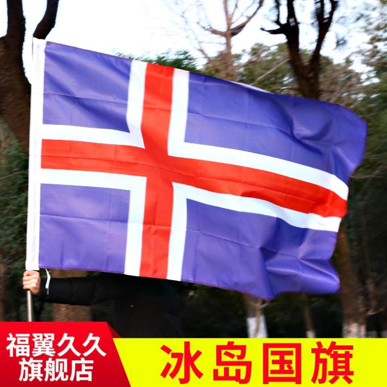 包邮2018年俄罗斯世界杯冰岛国旗各国国旗手摇旗32强定做批发