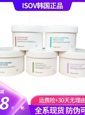 ISOV韩国正品素瑞施2024新款面膜膏积雪草补水保湿积雪草清洁焕采