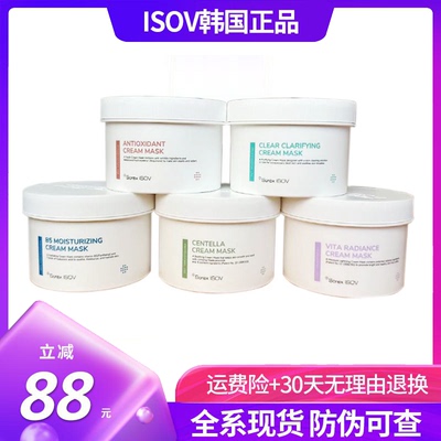 ISOV韩国正品素瑞施2024新款面膜膏积雪草补水保湿积雪草清洁焕采