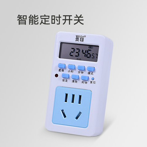 贵翔定时插座开关植物生长灯