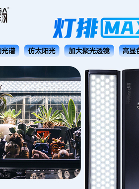 贵翔植物补光灯Max多肉块根龙舌兰仿太阳全光谱家用LED植物生长灯