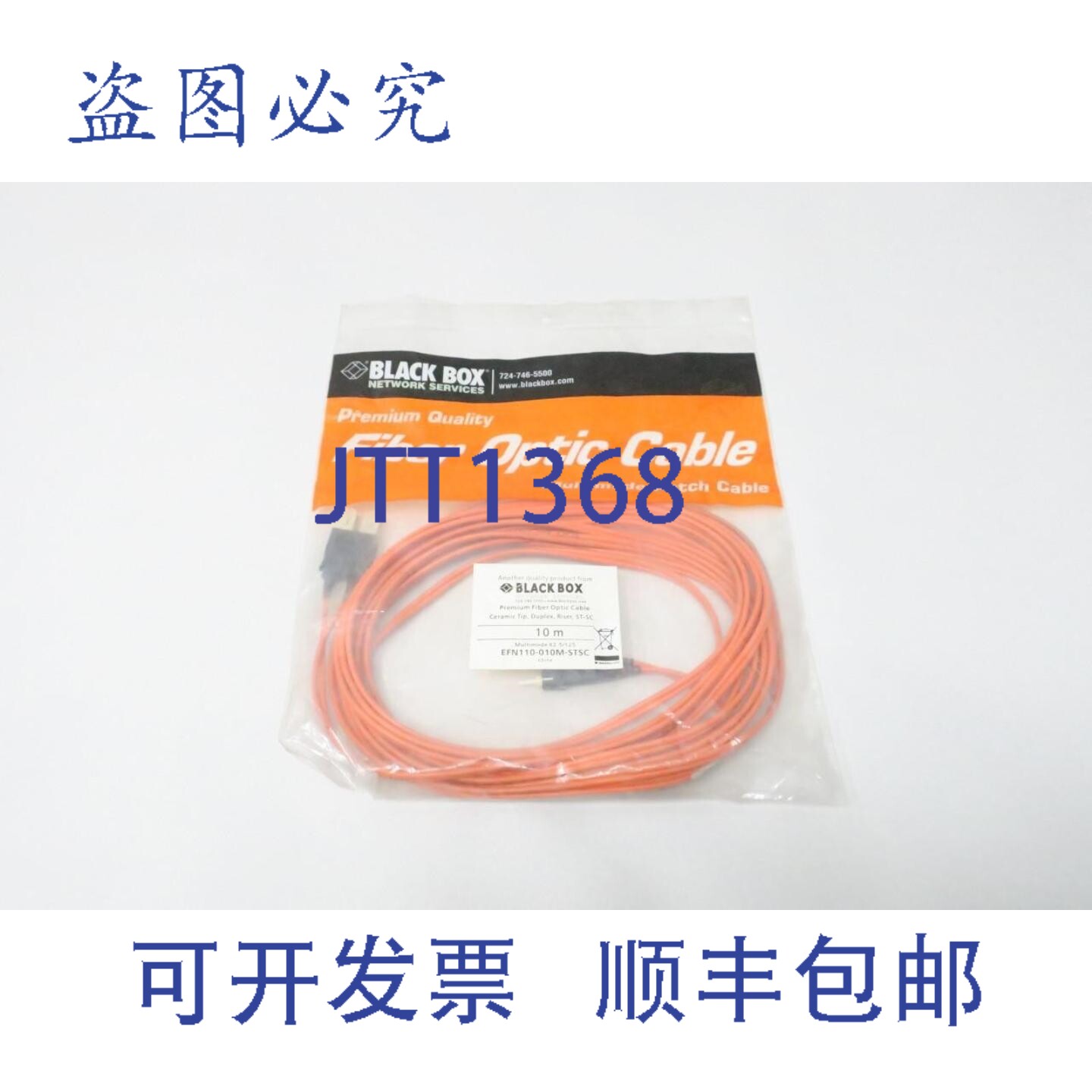 原装供应BLACK BOX EFN110-010M-STSC 光纤线缆 10米