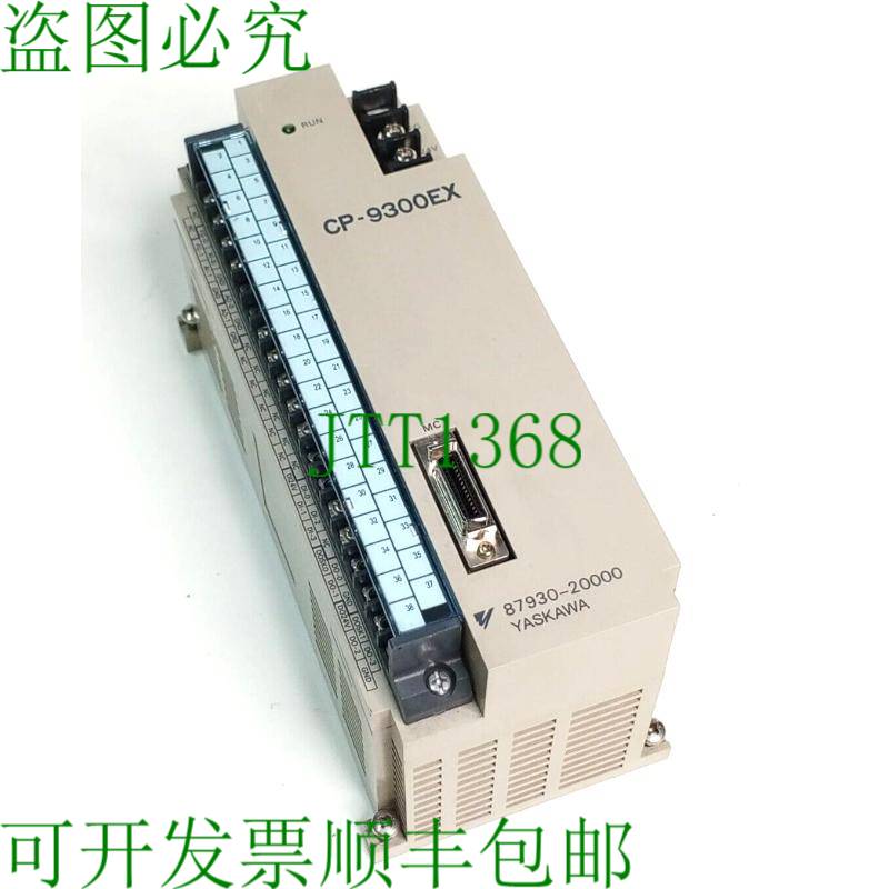 原装供应安川 CP-9300EX 87930-20000 PLC