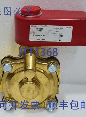 原装供应ASCO HV172282 蒸汽电磁阀 2-50 PSI（包:172623）T14437