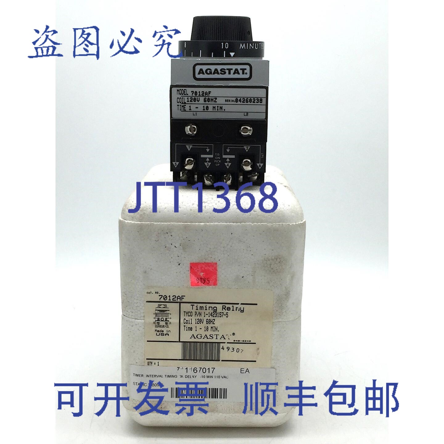 原装供应agastat 气动延时继电器 7012af 120vdc 1