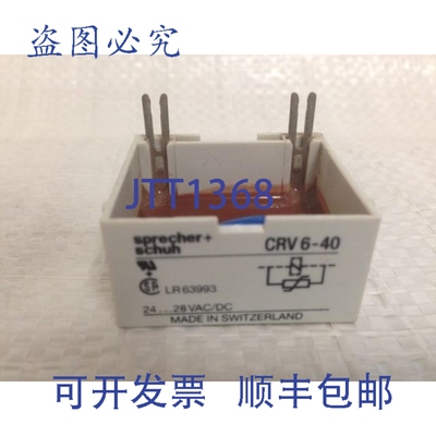 原装供应Sprecher+Schuh CRV6-40 压敏电阻模块 24-28VAC/DC 器