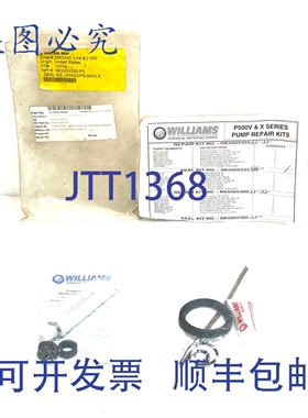 原装供应威廉姆斯米尔顿罗伊 SK500V225-PE 垫片组，威廉姆斯 P50