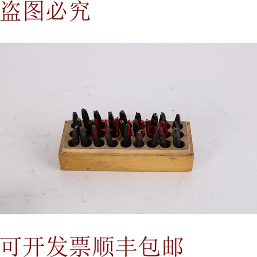 原装供应霍格森 3-16 英寸手工切割钢制邮票带木盒