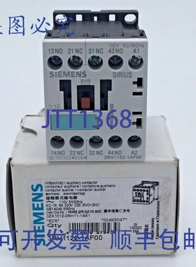 原装供应3RH1122-1AF00 辅助接触器继电器 6A 110V 4 极 2常开/2