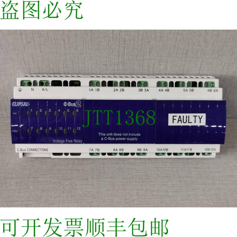 原装供应CLIPSAL L5512RVF 12通道无电压继电器 制造日期:2013年