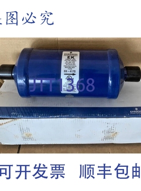 原装供应工业 EK-417S 系列 7/8 英寸 ODF 焊接式管路过滤器干燥