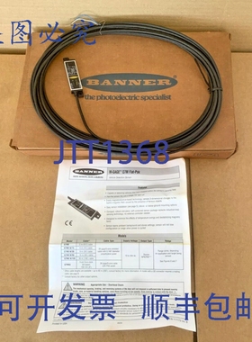 原装供应Banner Engineering Q7MB 带 30 英尺 M 型扁平传感器 9.