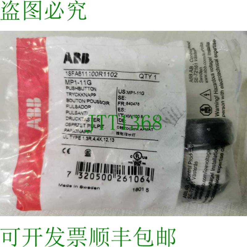 原装供应 1SAF611100R1102 按钮 MP1-11G 批量 2 件