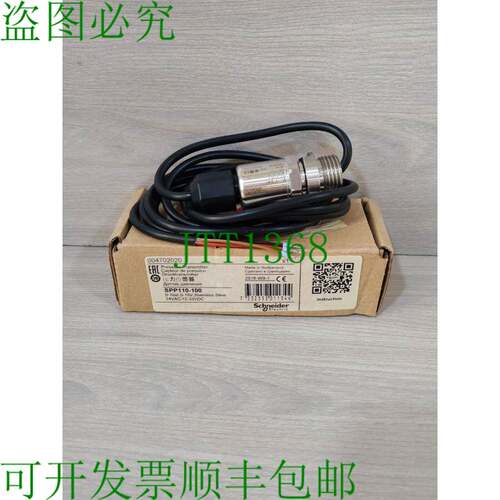 原装供应电气 004702020 压力湿度传感器 SPP110-100 24VAC