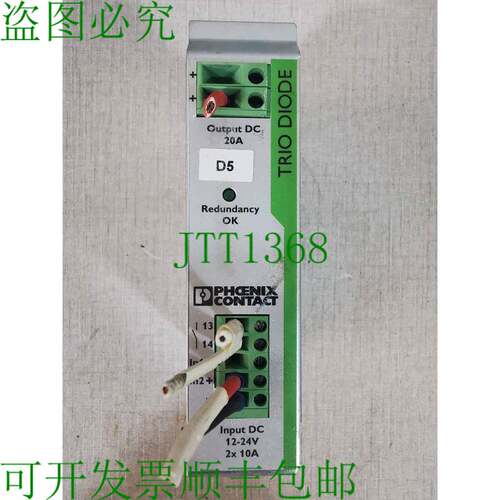 原装供应PHOENIX CONTACT TRIO-DIODE/12-24DC/2x10/1x20系列模块