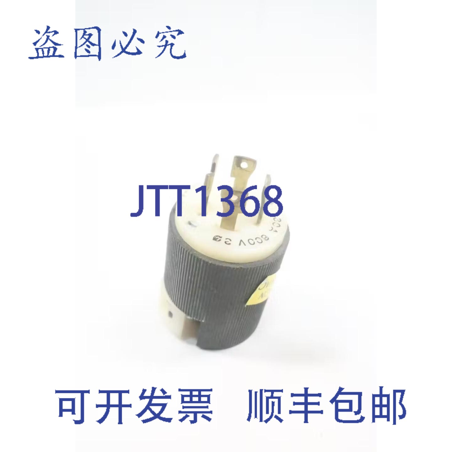 原装供应Hubbell HBL2431CN 插头 3极 4瓦 30安培 600伏电