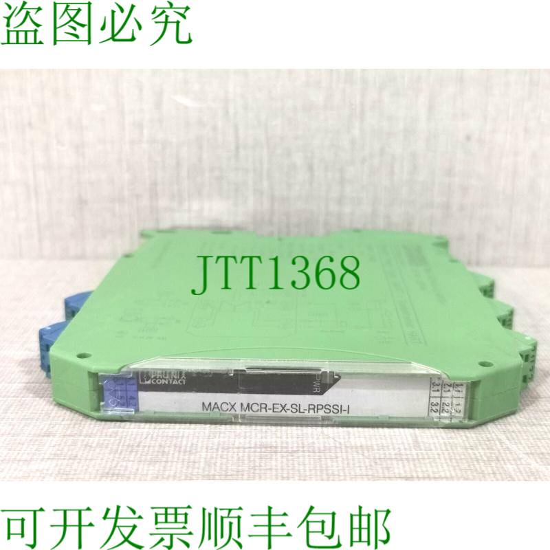 原装供应PHOENIX CONTACT MACX MCR-EX-SL-RPSSI-I 智能中继器电