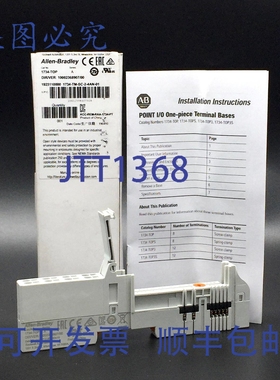 原装供应AB 1730-TOP 端子基点 I/O 1734-TM-SC-2-4AN-01 Allen-