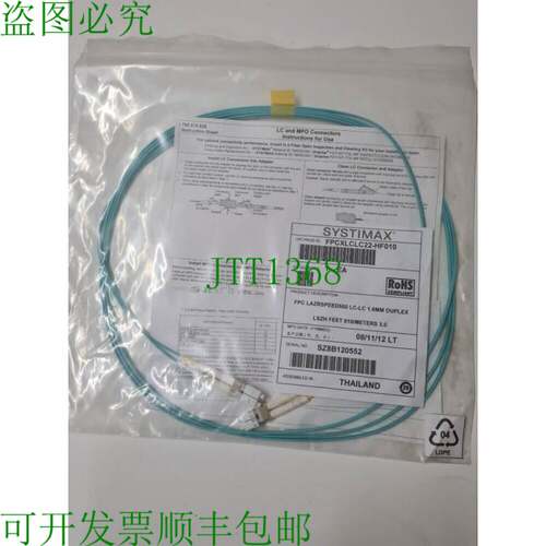 原装供应7 件 SYSTIMAX LC-LC 1.6MM 双工 10 FT-3M 光纤电缆 FPC