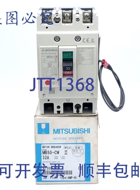 原装供应MB50-CW 断路器 3P 32A 400V 1.5kW 单相 100-240VAC