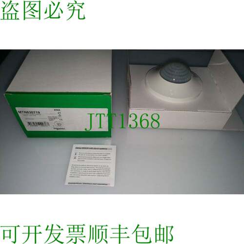 原装供应MTN630719 - KNX ARGUS Presence Basic 极地白，