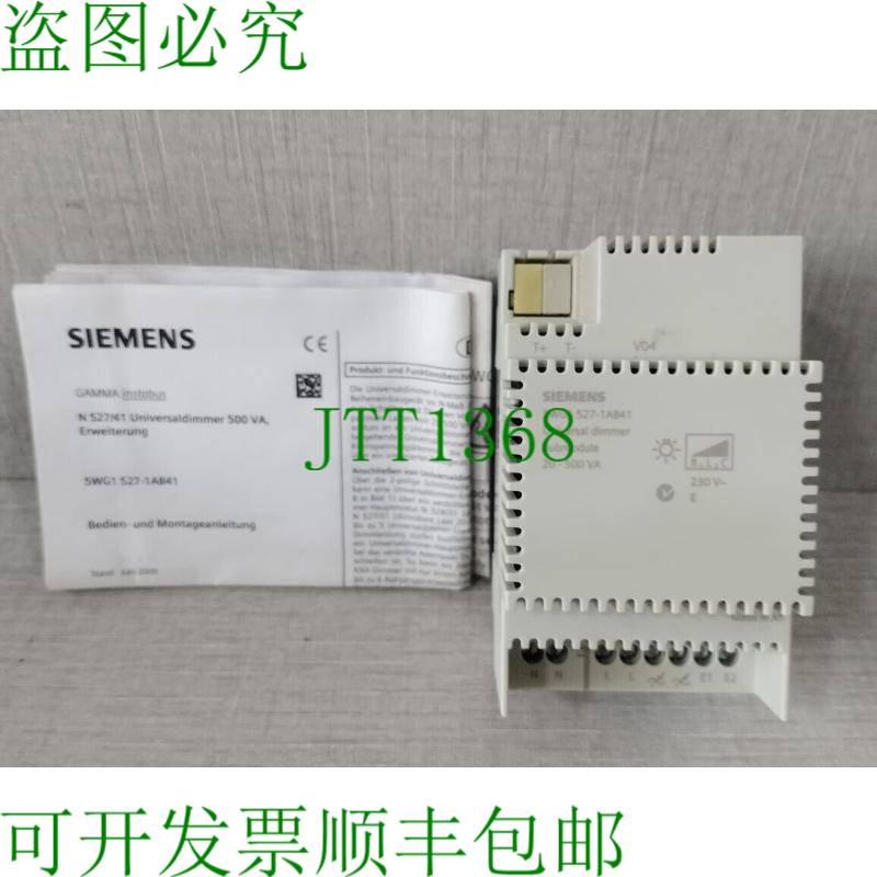 原装供应5WG1 527-1AB41 通用调光子模块 20-500 VA 带污物箱