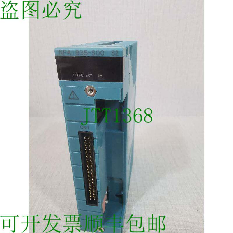 原装供应横河 NFAI835 模拟量输入/输出模块 NFAI835 SOO S2