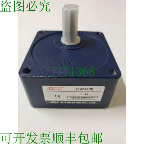 原装供应JSCC计量机80GK50H 1:20