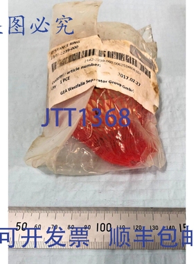 原装供应A Westfalia 分离器 - 距离环 编号 2142-2239-000