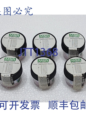 原装供应MSA 10121213 XCell CO/H2S 传感器， Altair 4X / 5X
