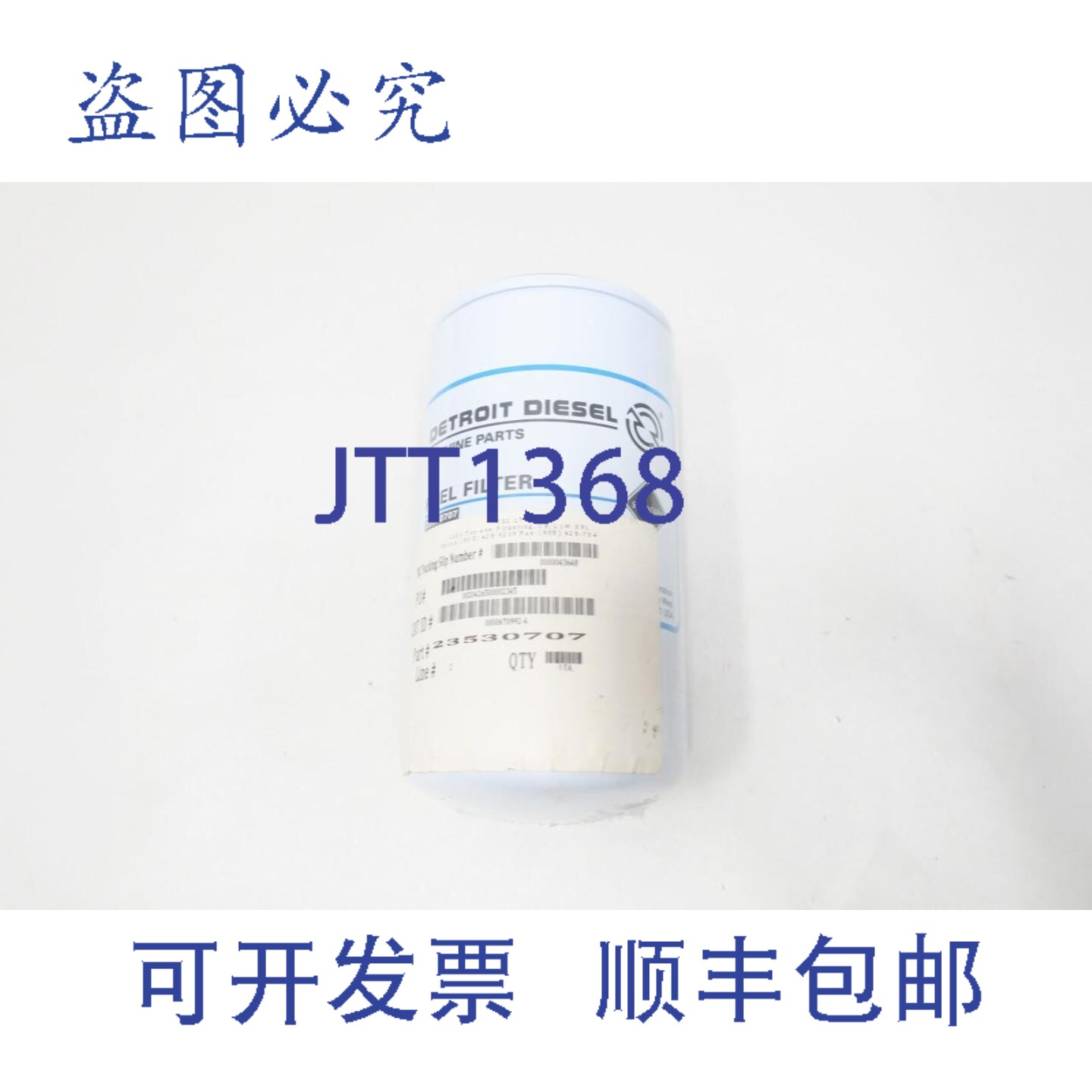原装供应底特律 23530707 动力卫士二级滤清器